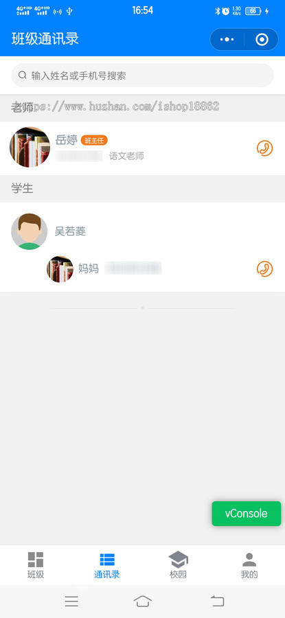 校园班级管理学校学生老师人员班级相册管理系统小程序布置作业成绩查询打卡报名班