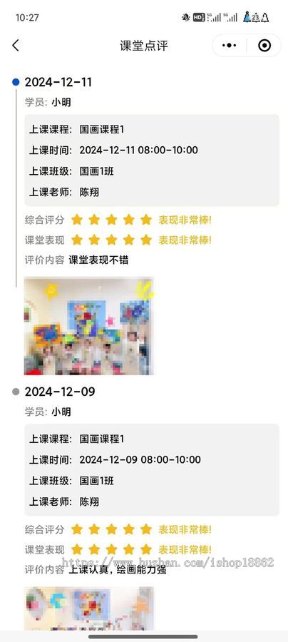 校园培训结构教务管理系统小程序招生智能排课点名试听课补课班级课程管理点评