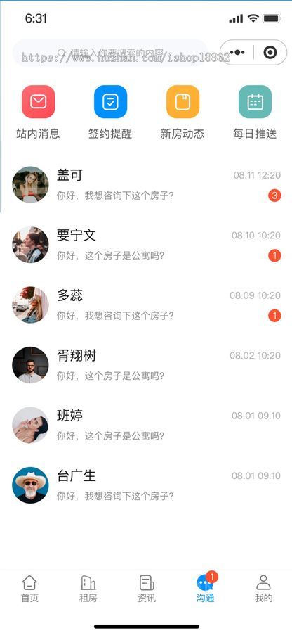 多城市房产销售二手房写字楼整租合作房产经纪人地图找房小程序在线签约电子合同