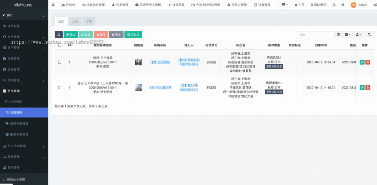 多城市房产销售二手房写字楼整租合作房产经纪人地图找房小程序在线签约电子合同