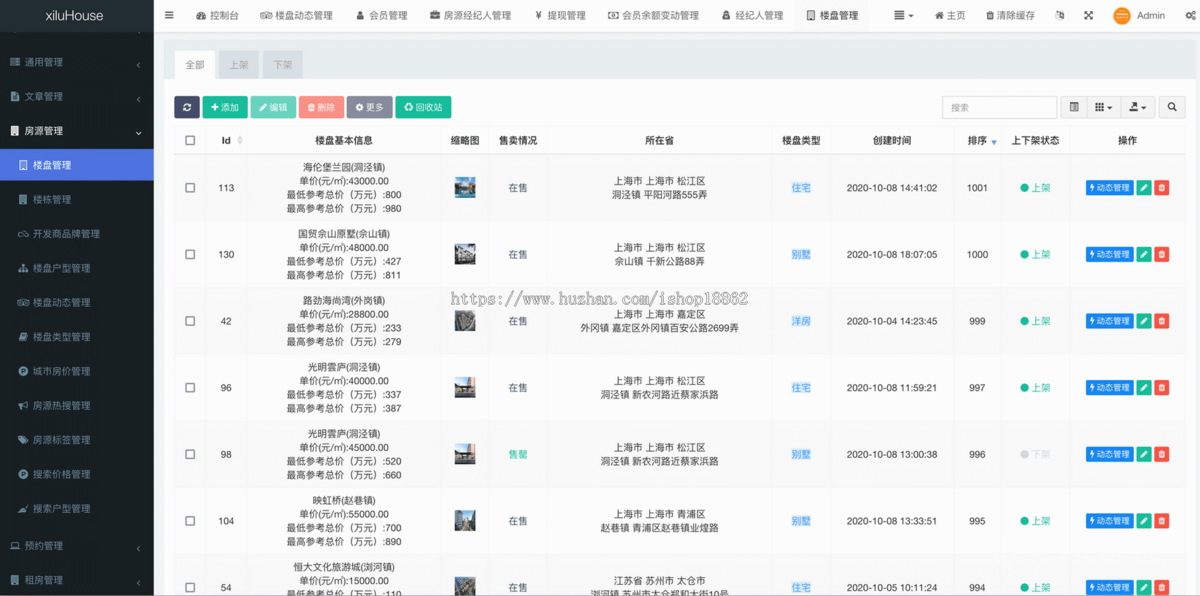 多城市房产销售二手房写字楼整租合作房产经纪人地图找房小程序在线签约电子合同