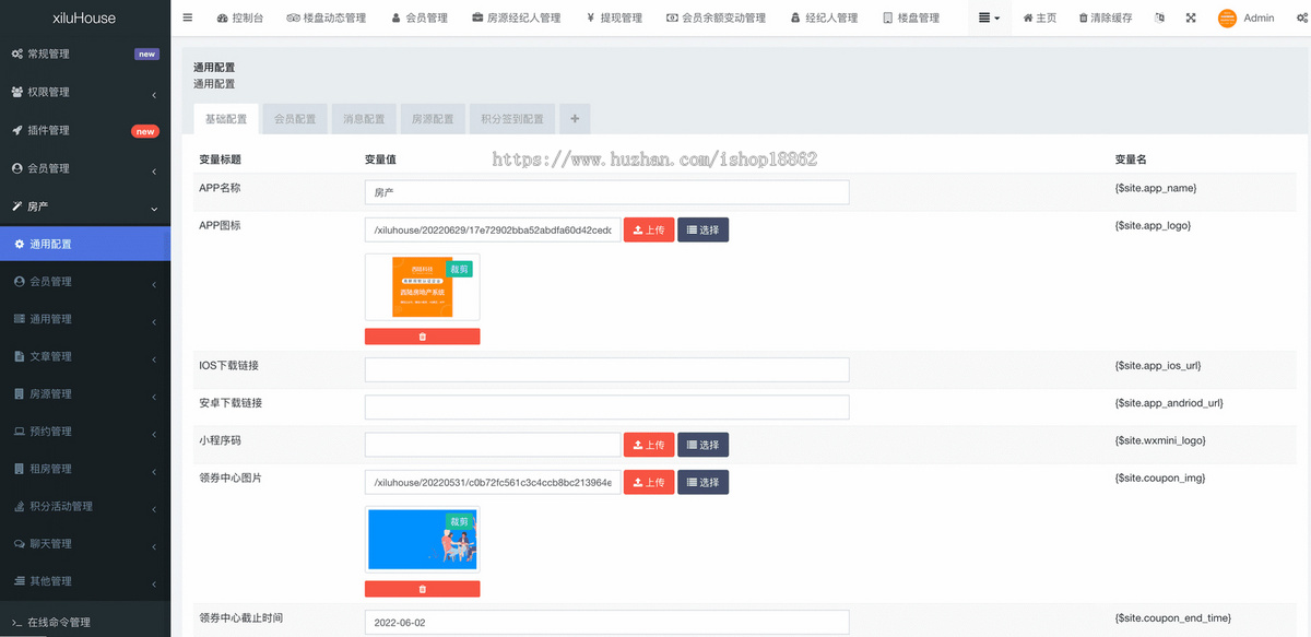 多城市房产销售二手房写字楼整租合作房产经纪人地图找房小程序在线签约电子合同