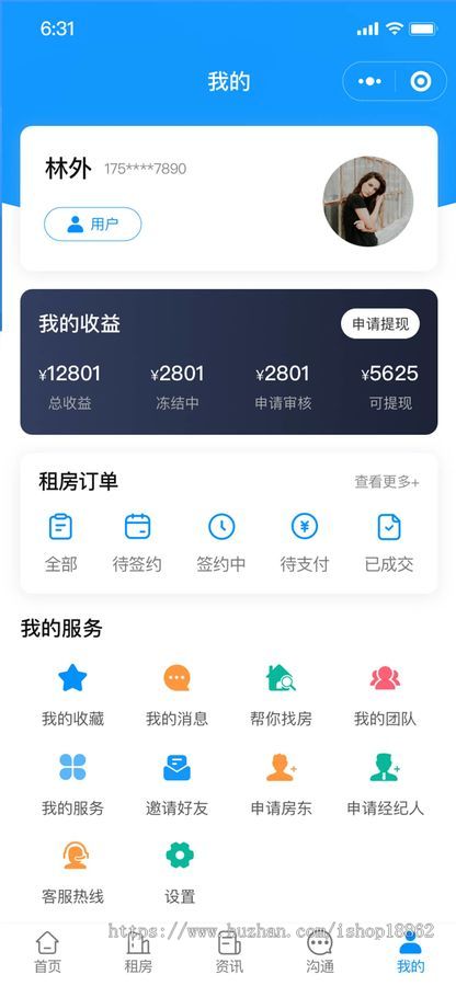 多城市房产销售二手房写字楼整租合作房产经纪人地图找房小程序在线签约电子合同