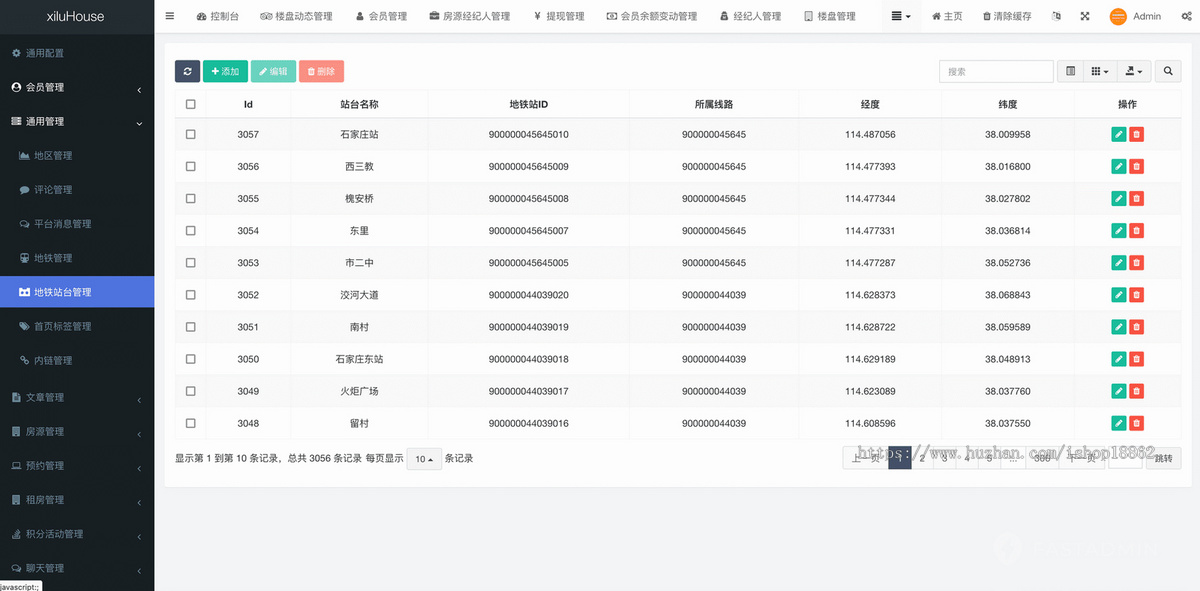 多城市房产销售二手房写字楼整租合作房产经纪人地图找房小程序在线签约电子合同