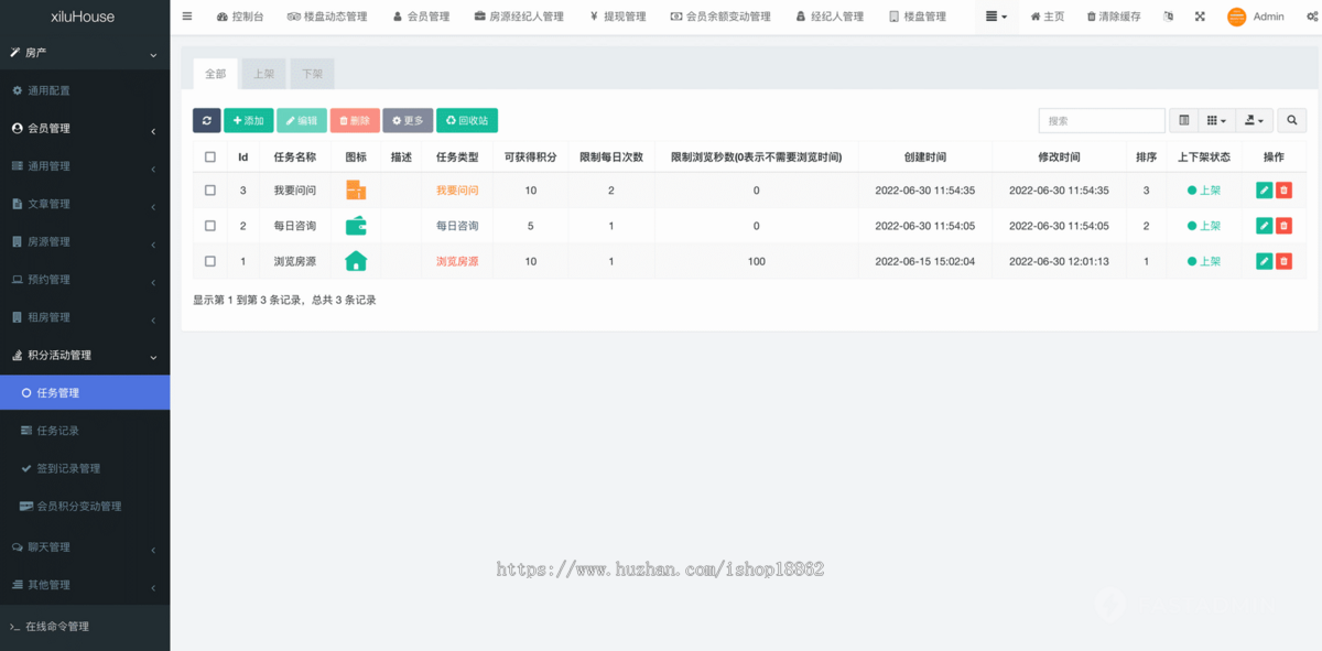 多城市房产销售二手房写字楼整租合作房产经纪人地图找房小程序在线签约电子合同