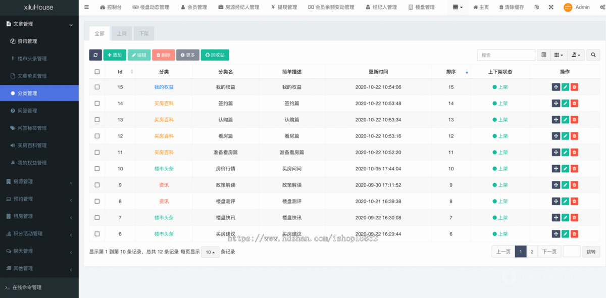 多城市房产销售二手房写字楼整租合作房产经纪人地图找房小程序在线签约电子合同