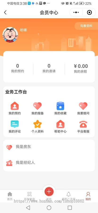 多城市房产中介楼盘销售房屋租赁出租二手房经纪人房源发布预约看房分销小程序