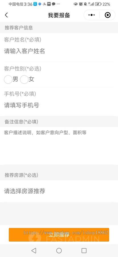多城市房产中介楼盘销售房屋租赁出租二手房经纪人房源发布预约看房分销小程序