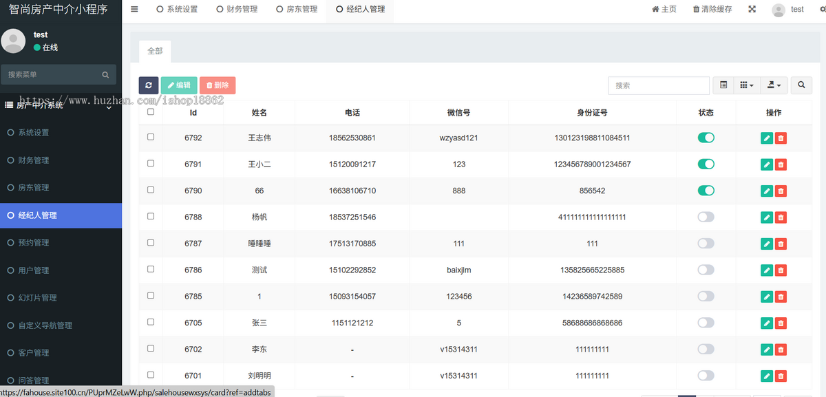 多城市房产中介楼盘销售房屋租赁出租二手房经纪人房源发布预约看房分销小程序