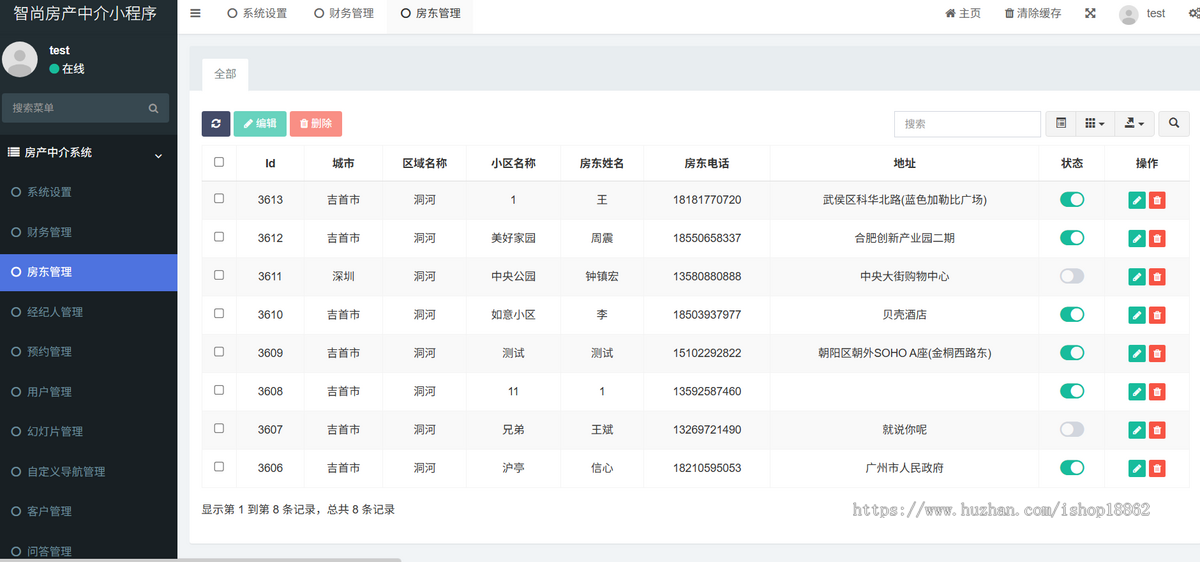 多城市房产中介楼盘销售房屋租赁出租二手房经纪人房源发布预约看房分销小程序