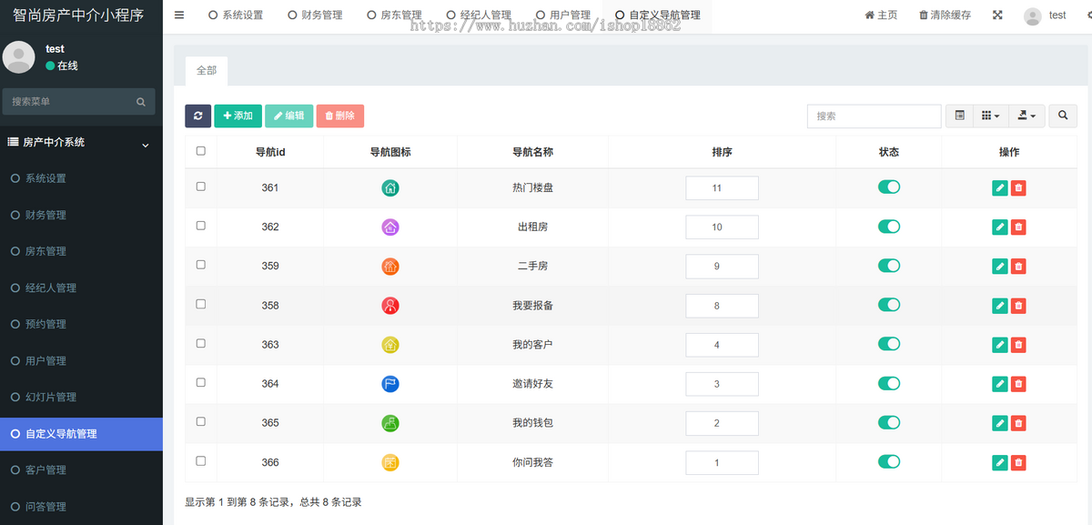 多城市房产中介楼盘销售房屋租赁出租二手房经纪人房源发布预约看房分销小程序