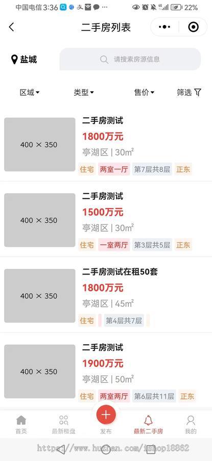 多城市房产中介楼盘销售房屋租赁出租二手房经纪人房源发布预约看房分销小程序