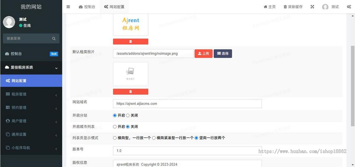 多城市出租租赁房产预约看房房源管理小程序H5