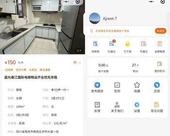 多城市出租租赁房产预约看房房源管理小程序H5
