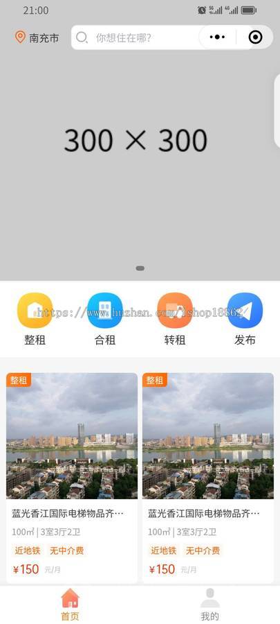 多城市出租租赁房产预约看房房源管理小程序H5