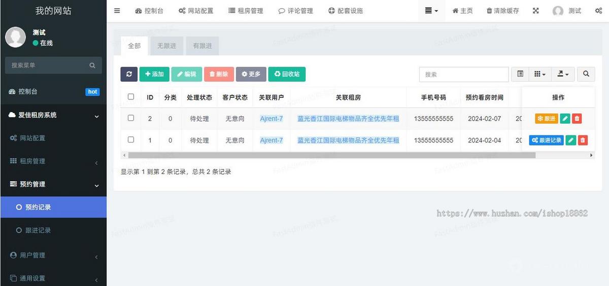 多城市出租租赁房产预约看房房源管理小程序H5