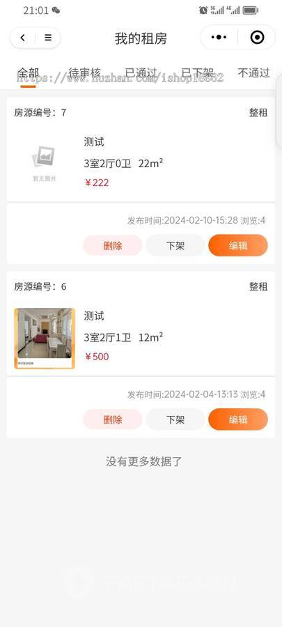 多城市出租租赁房产预约看房房源管理小程序H5