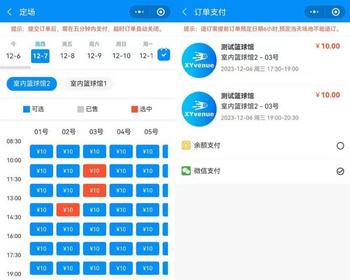 多场馆场地预定预订预约时间包场会员折扣小程序体育羽毛球兵乒球篮球网球馆