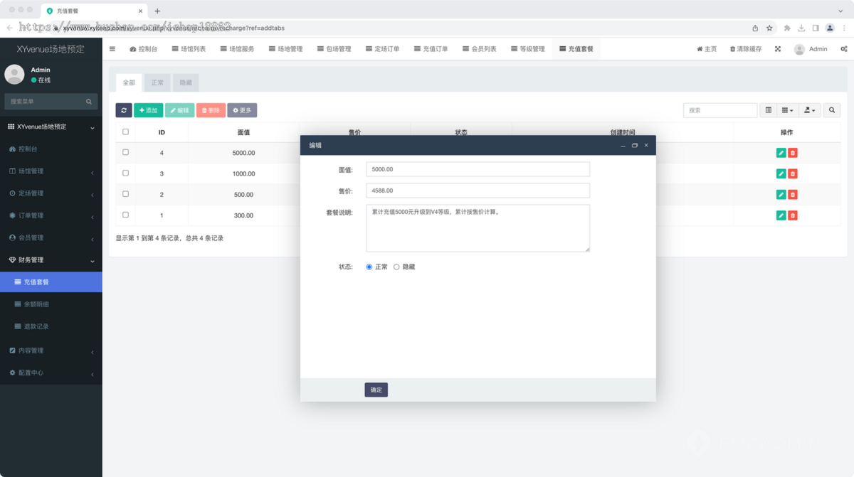 多场馆场地预定预订预约时间包场会员折扣小程序体育羽毛球兵乒球篮球网球馆