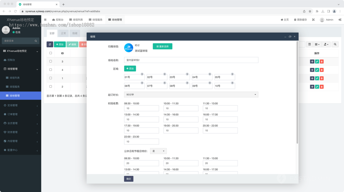 多场馆场地预定预订预约时间包场会员折扣小程序体育羽毛球兵乒球篮球网球馆