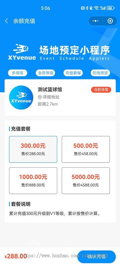 多场馆场地预定预订预约时间包场会员折扣小程序体育羽毛球兵乒球篮球网球馆