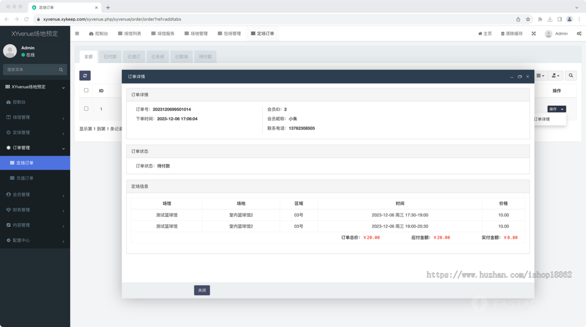 多场馆场地预定预订预约时间包场会员折扣小程序体育羽毛球兵乒球篮球网球馆