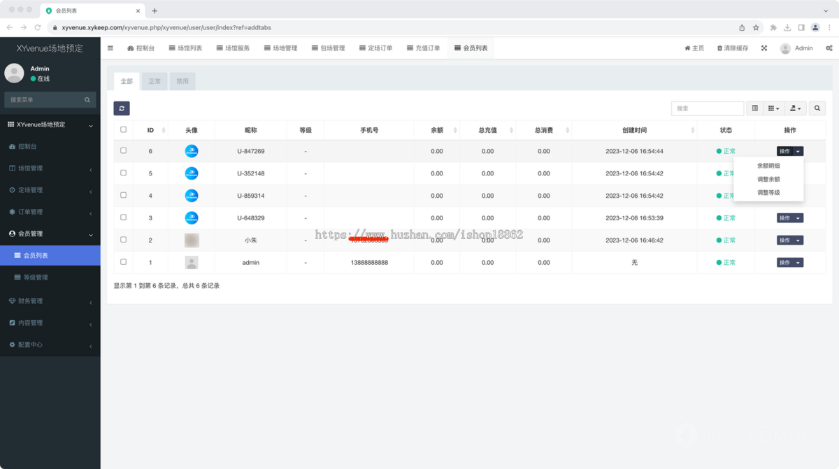 多场馆场地预定预订预约时间包场会员折扣小程序体育羽毛球兵乒球篮球网球馆