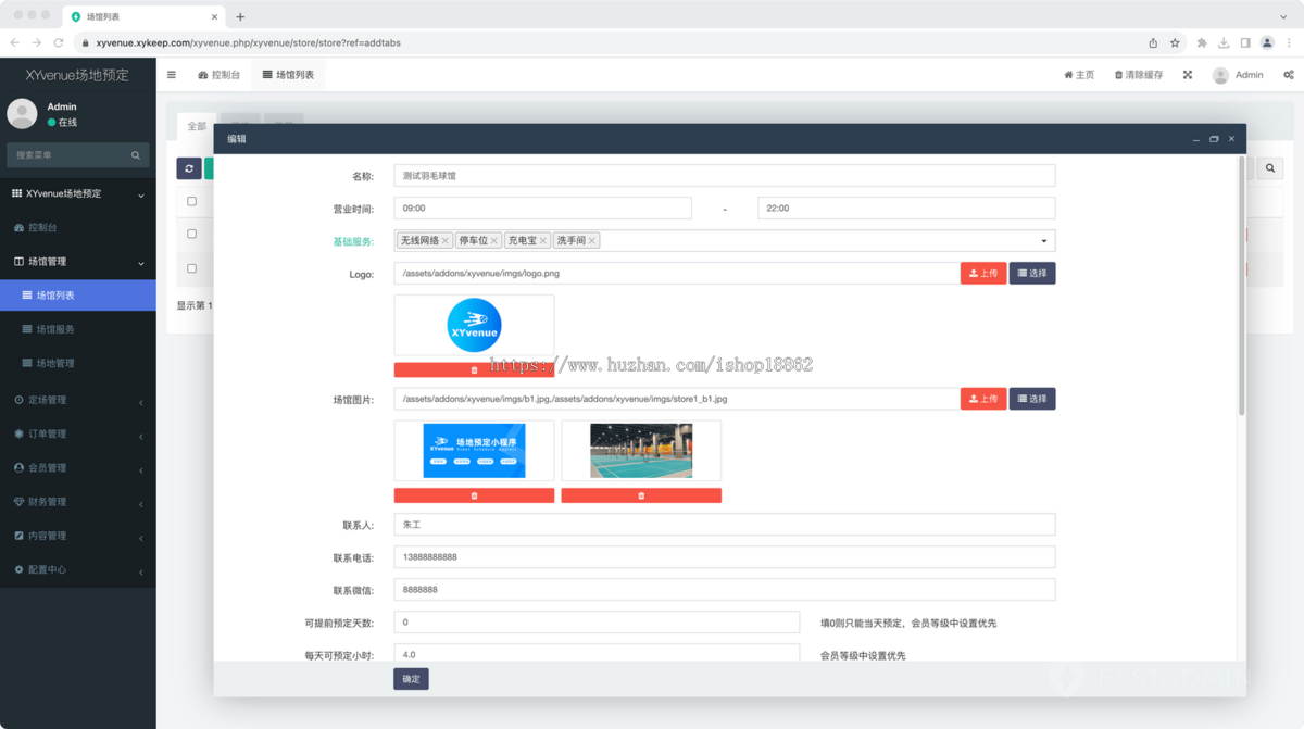 多场馆场地预定预订预约时间包场会员折扣小程序体育羽毛球兵乒球篮球网球馆