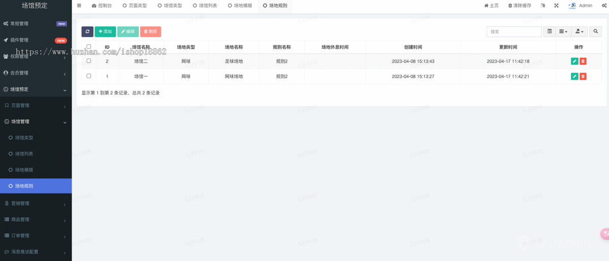多场馆多场地预定运动场馆体育馆球馆预订活动积分商品兑换小程序公众号
