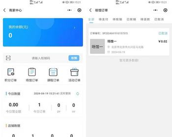 多场馆多场地预定运动场馆体育馆球馆预订活动积分商品兑换小程序公众号