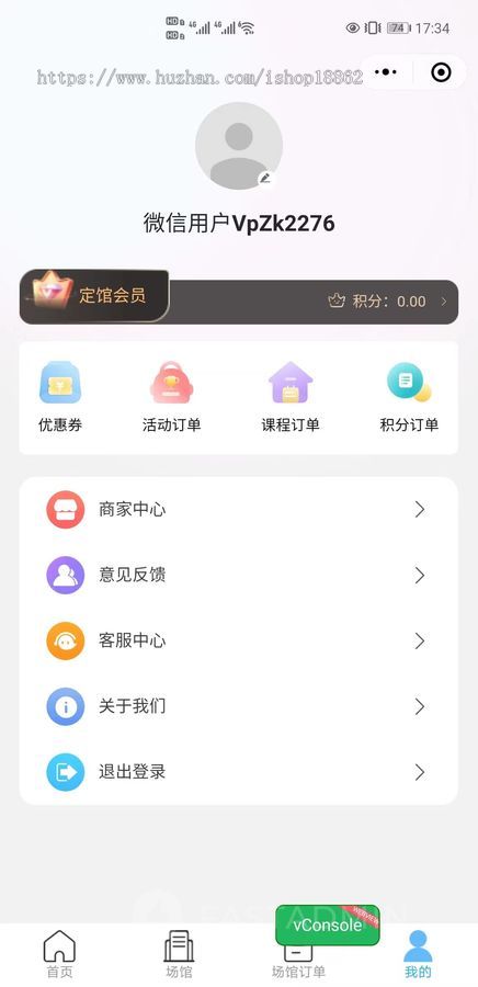 多场馆多场地预定运动场馆体育馆球馆预订活动积分商品兑换小程序公众号