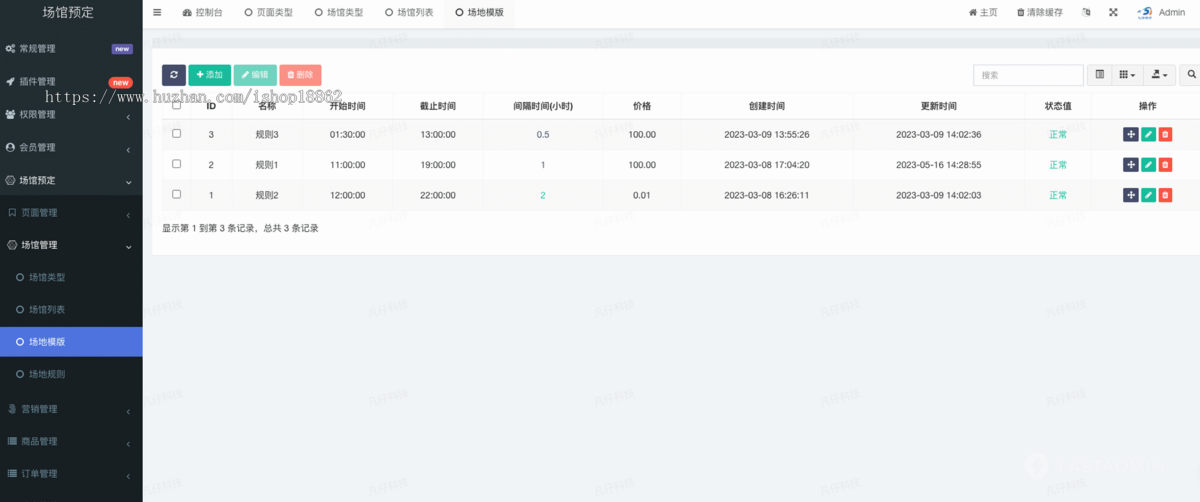多场馆多场地预定运动场馆体育馆球馆预订活动积分商品兑换小程序公众号