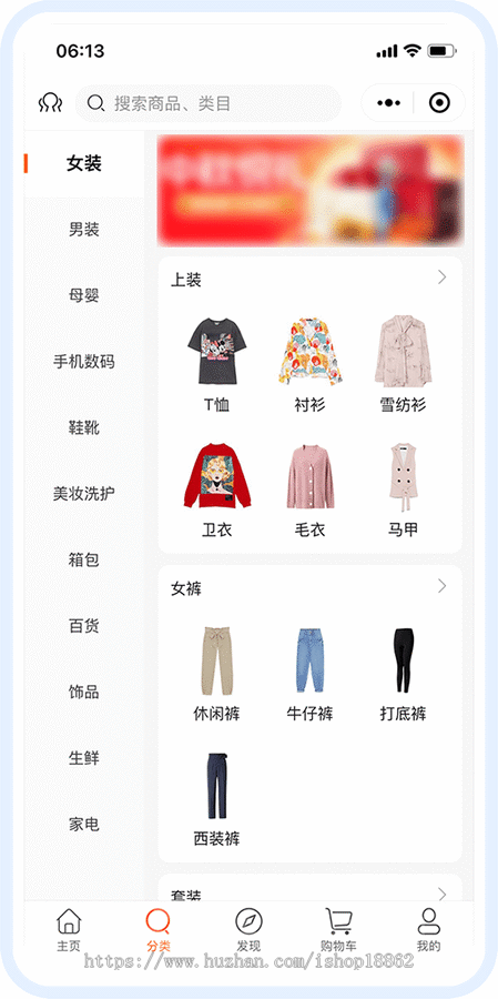 多商家自营直播短视频发布种草带货电商客服拼团uniapp商城QQ抖音H5公众号小程序APP