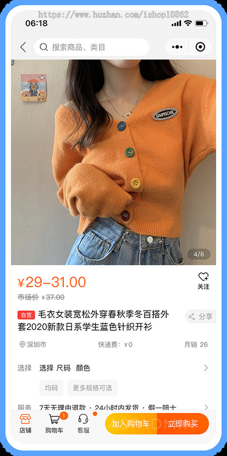 多商家自营直播短视频发布种草带货电商客服拼团uniapp商城QQ抖音H5公众号小程序APP