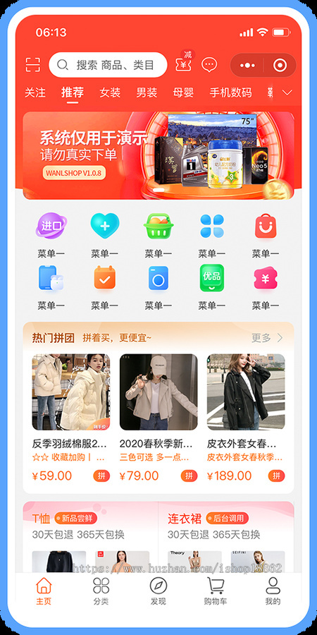多商家自营直播短视频发布种草带货电商客服拼团uniapp商城QQ抖音H5公众号小程序APP