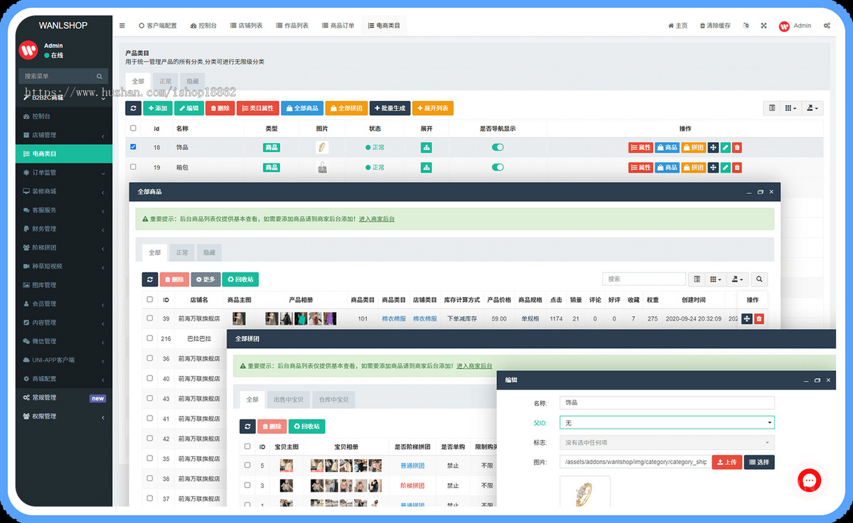 多商家自营直播短视频发布种草带货电商客服拼团uniapp商城QQ抖音H5公众号小程序APP