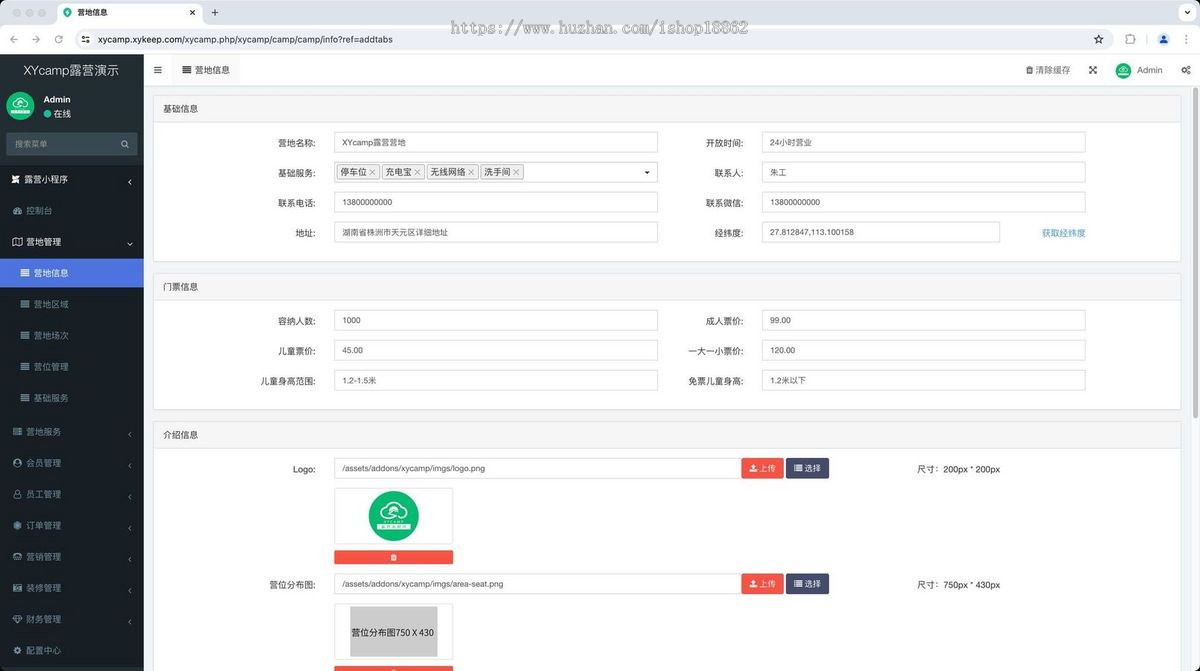 露营场地管理小程序营地预约营位预定门票购买团建团队预约分销