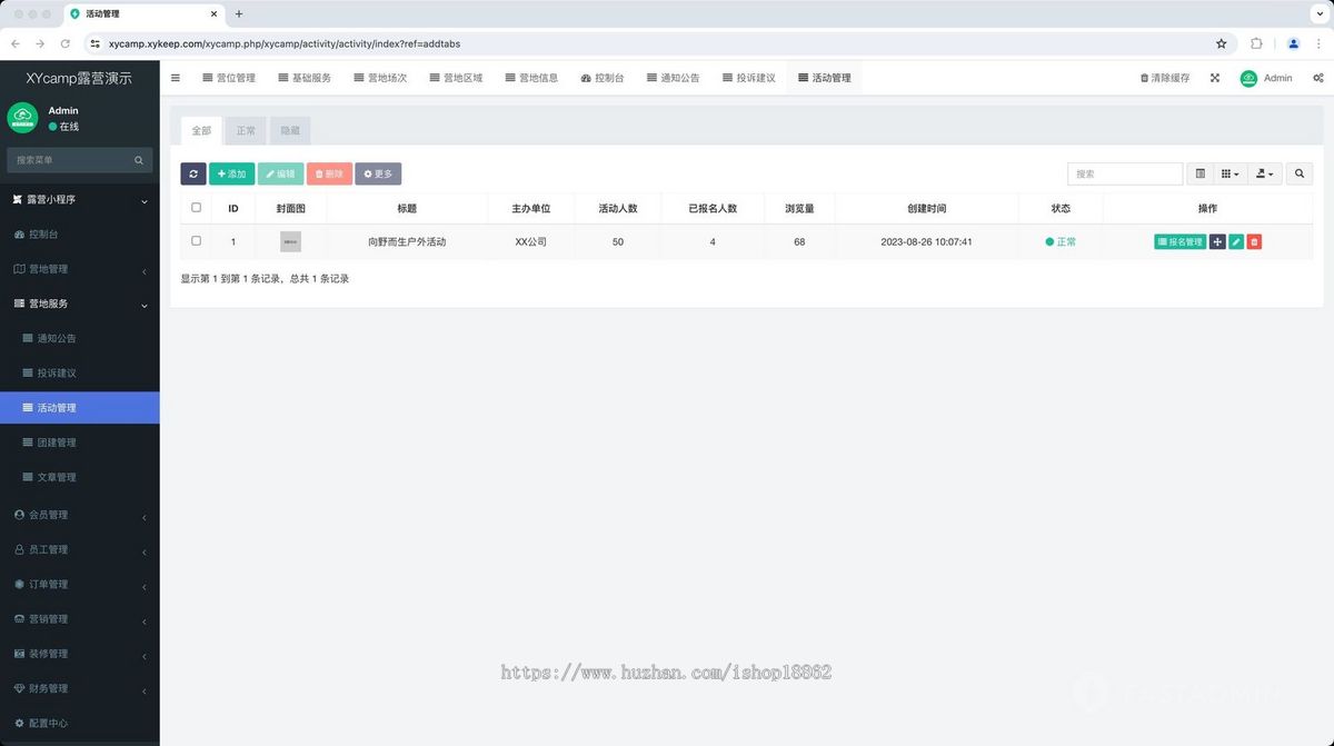 露营场地管理小程序营地预约营位预定门票购买团建团队预约分销