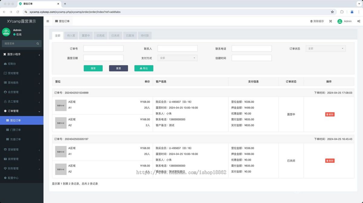 露营场地管理小程序营地预约营位预定门票购买团建团队预约分销