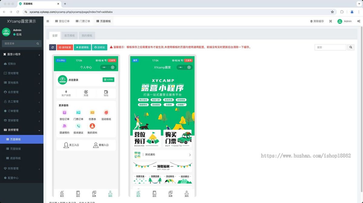 露营场地管理小程序营地预约营位预定门票购买团建团队预约分销