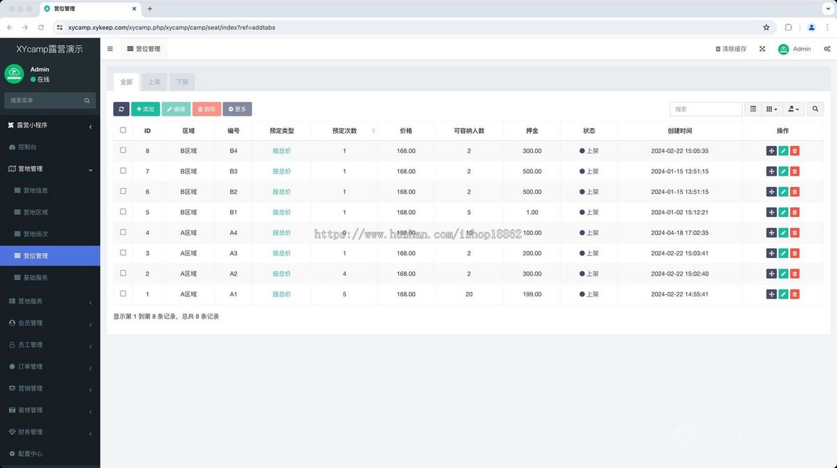 露营场地管理小程序营地预约营位预定门票购买团建团队预约分销
