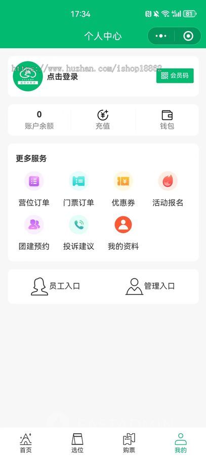 露营场地管理小程序营地预约营位预定门票购买团建团队预约分销