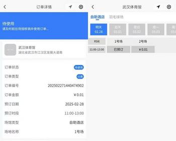 多场馆共享预约场地小程序公众号系统球馆体育场馆茶室麻将馆会议室台桌球