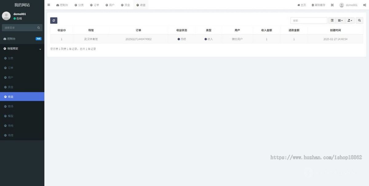多场馆共享预约场地小程序公众号系统球馆体育场馆茶室麻将馆会议室台桌球