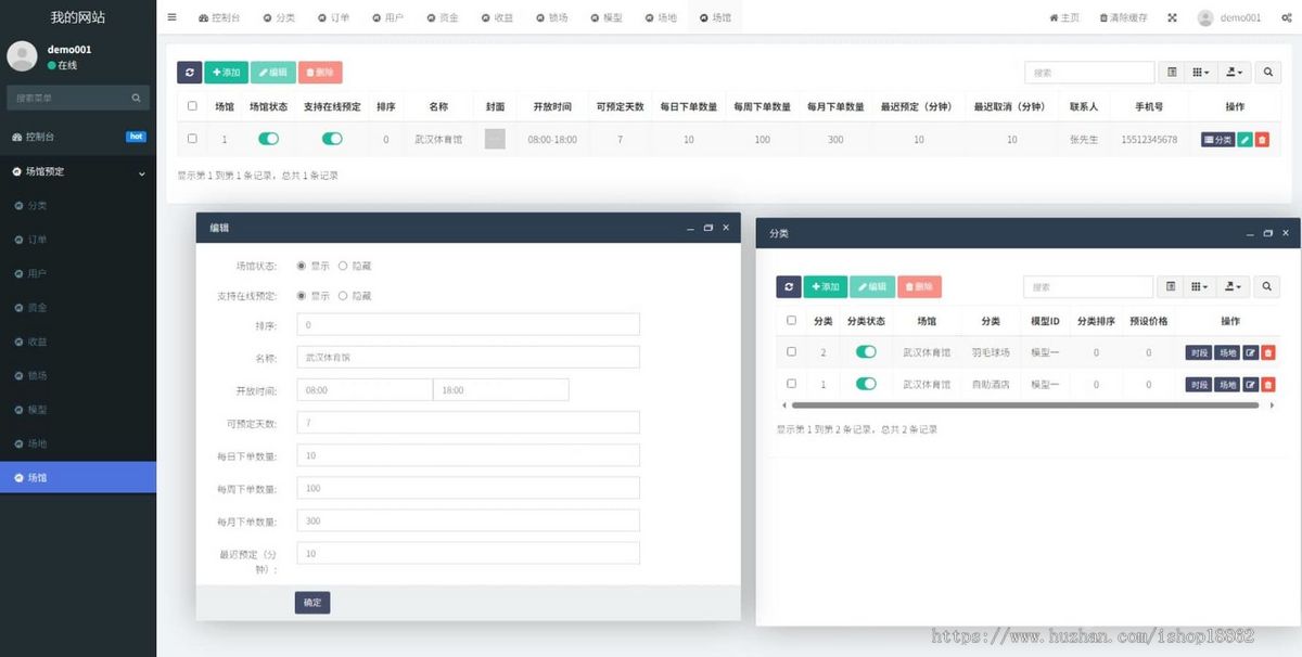 多场馆共享预约场地小程序公众号系统球馆体育场馆茶室麻将馆会议室台桌球