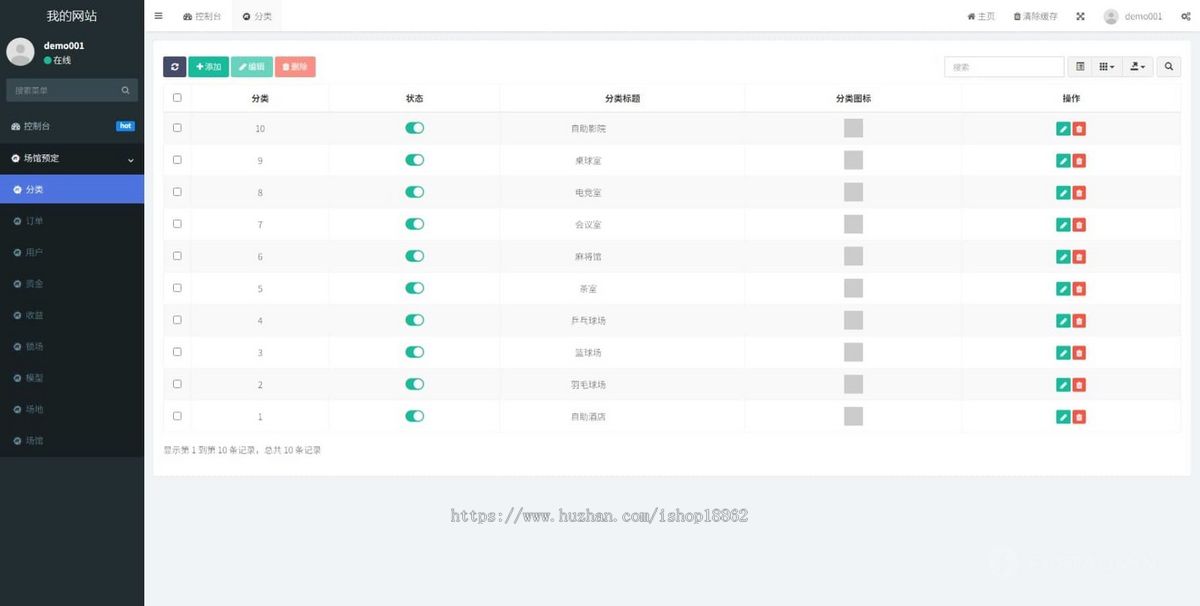 多场馆共享预约场地小程序公众号系统球馆体育场馆茶室麻将馆会议室台桌球