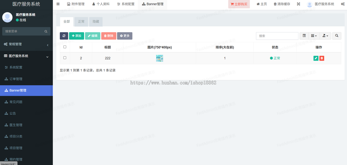 多门店医疗就诊诊治预约服务小程序公众号医美美容口腔中医诊所预约医生服务项目