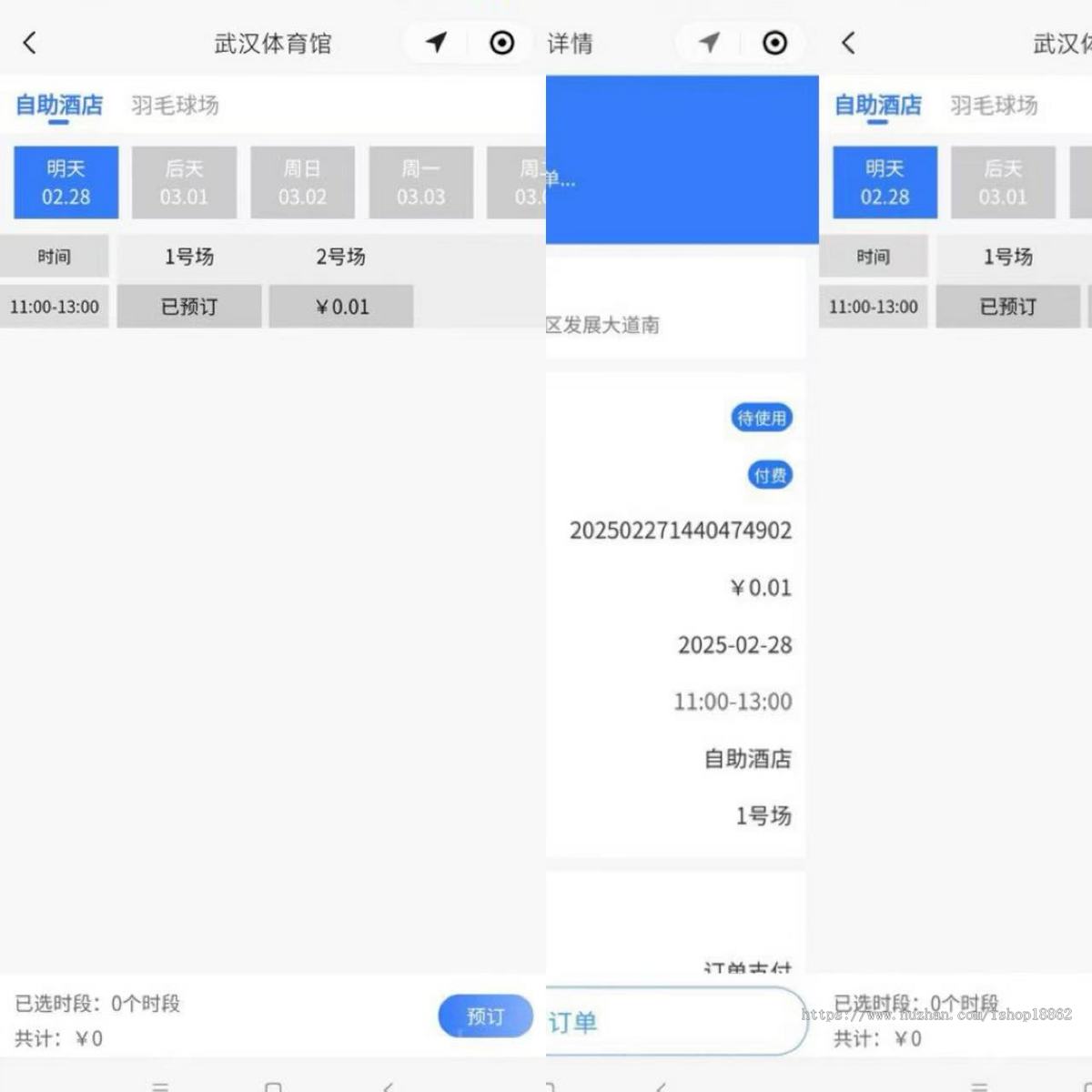 多门店医疗就诊诊治预约服务小程序公众号医美美容口腔中医诊所预约医生服务项目