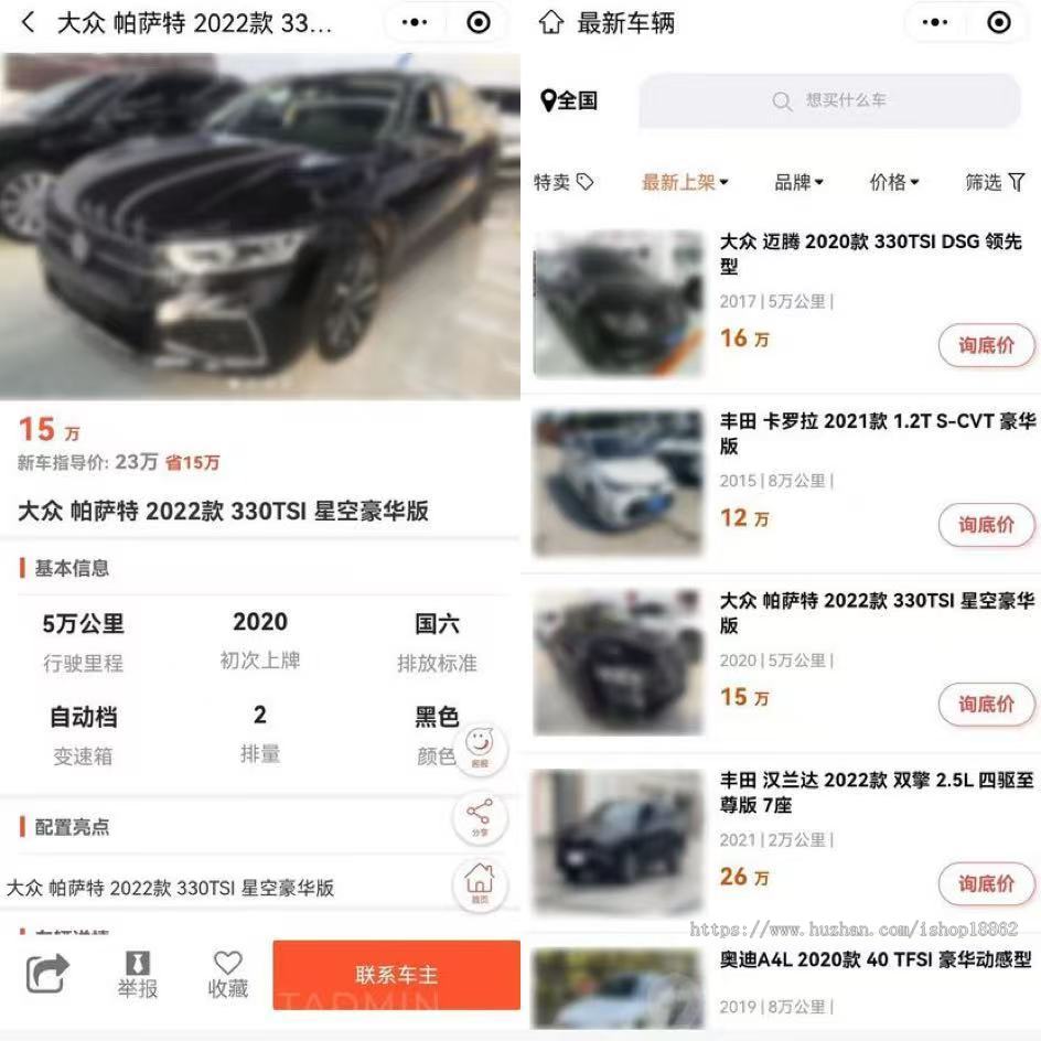 多城市多门店二手车汽车销售车源发布预约看车车友群车商管理分销推广小程序