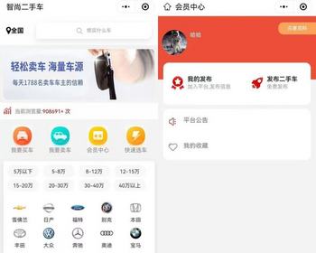 多城市多门店二手车汽车销售车源发布预约看车车友群车商管理分销推广小程序